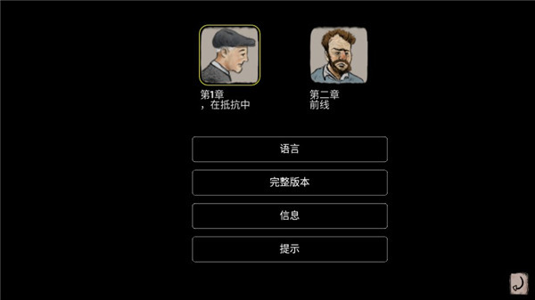 勇敢的人游戏中文版(Brave People)