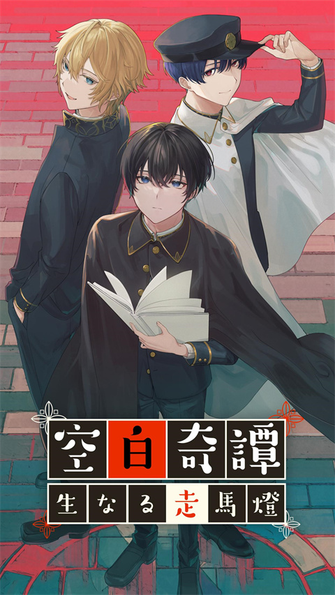 空白奇谭官方版