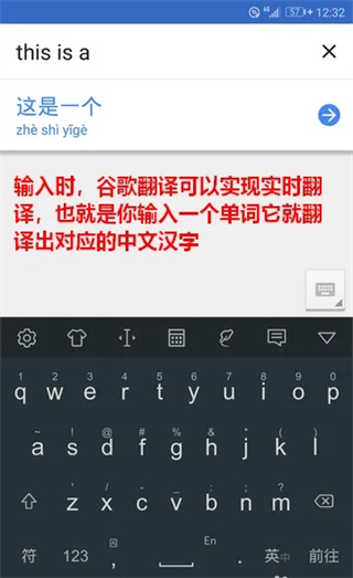 谷歌翻译手机版中文版