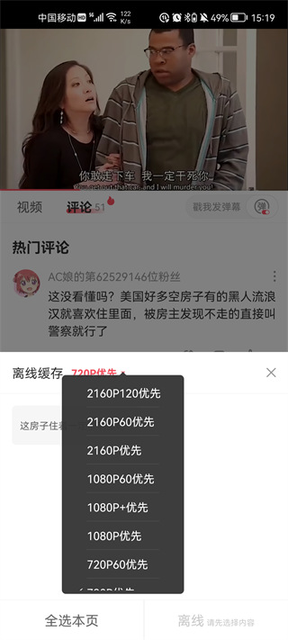 AcFun官方最新版本APp