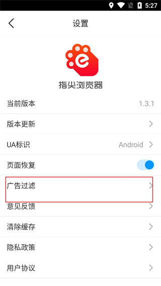 指尖浏览器app官方版