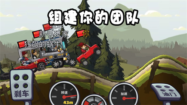 登山赛车2原版正版