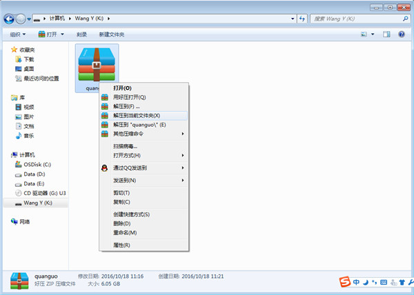 高德地图车机版2024最新版