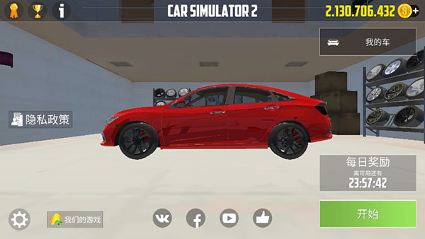CarSimulator2破解版全部车最新版