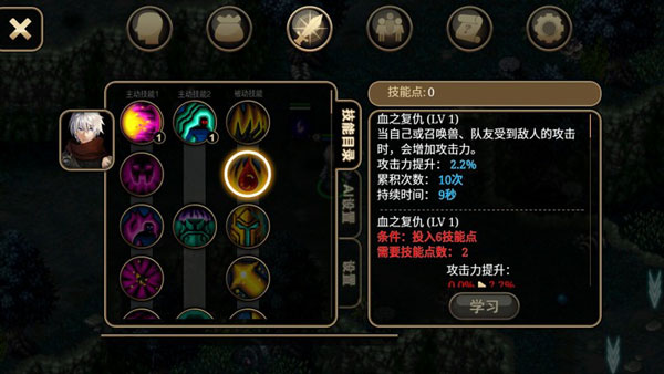 艾诺迪亚4单机版(Inotia4)