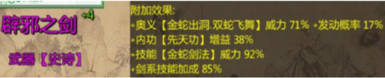 万千群侠传3.86破解版