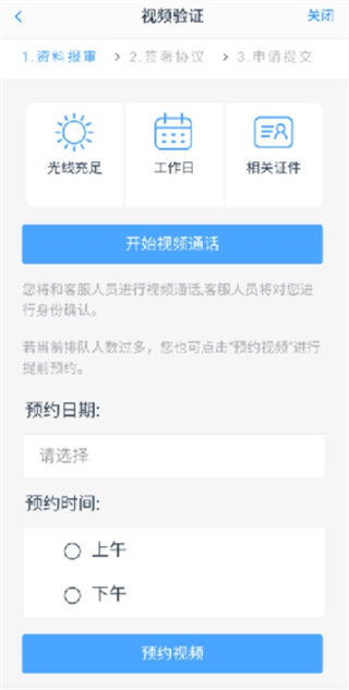 中财期货通app