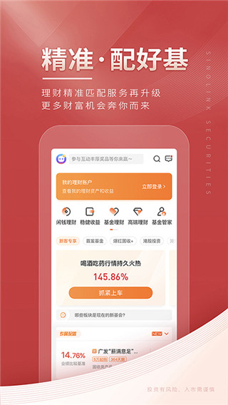 国金佣金宝app