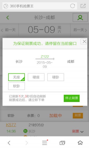 360手机浏览器最新版本