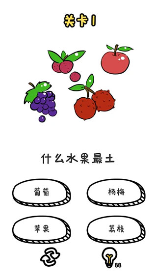谐音梗挑战官方版