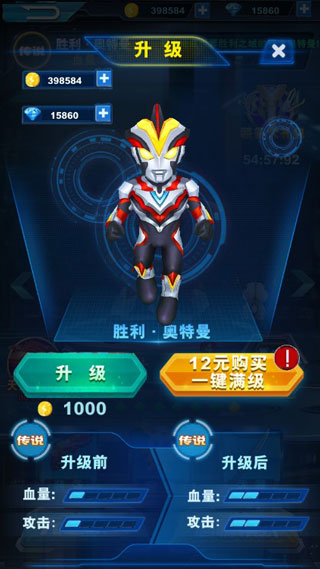 酷跑奥特曼2破解版