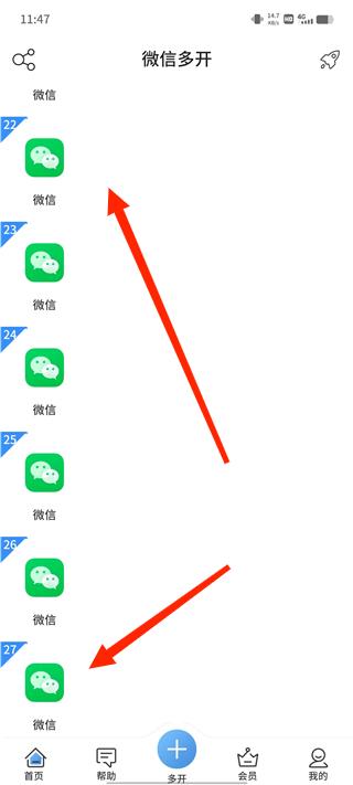 微分身版app