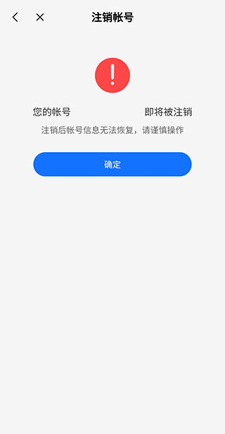 小鹅通商家版app