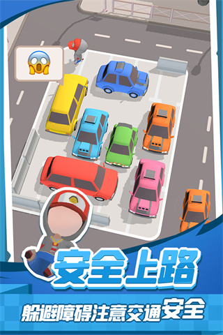 老板挪个车2游戏最新版