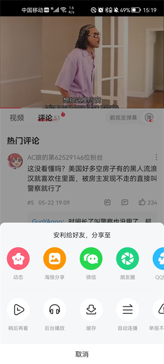 AcFun官方最新版本APp