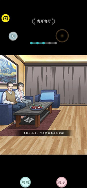都市规则怪谈