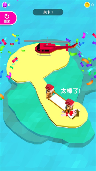 救救大叔游戏(Rescue Road)