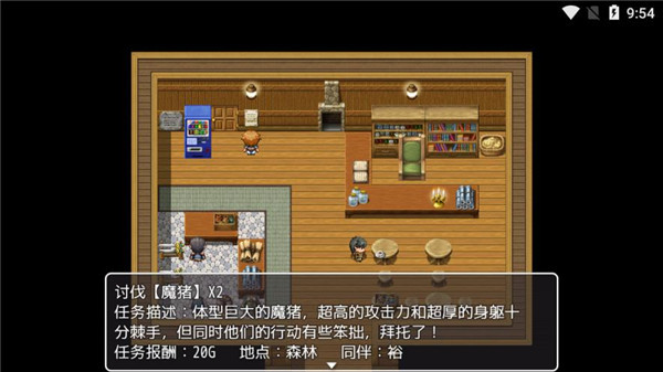 普通的RPG官方版