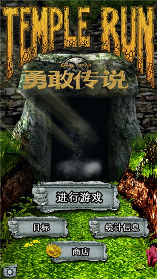 神庙逃亡勇敢传说中文版最新版