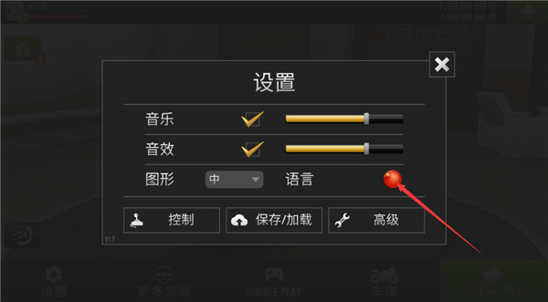 公路骑手官方最新版