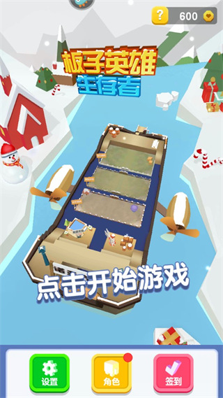 板子英雄生存者最新版