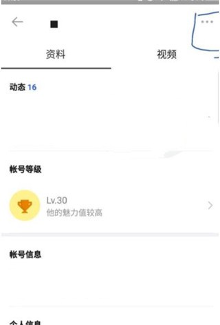 陌陌交友app