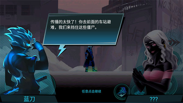 火柴人联盟丧尸最新版(Zombie Avengers free)