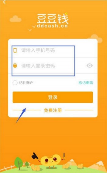 豆豆钱贷款App