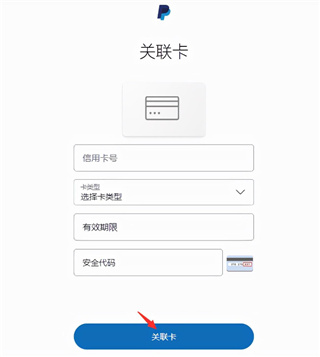 PayPal贝宝支付