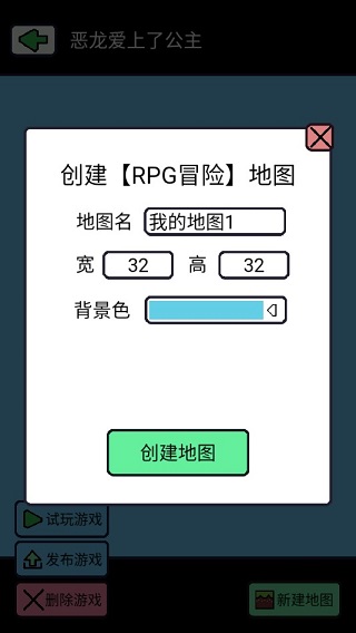 创游编辑器官方正版