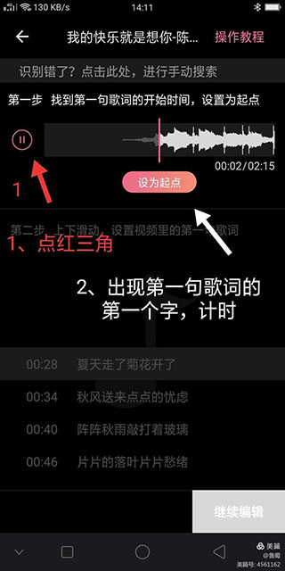 绘影字幕大字版app最新版