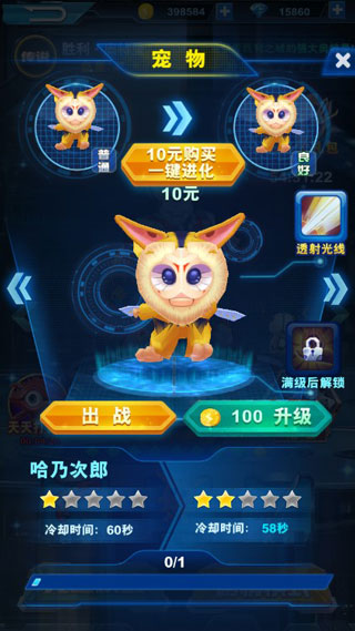 酷跑奥特曼2破解版