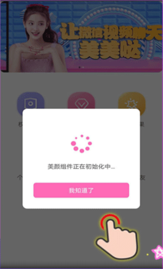 视频通话美颜大师2024最新版本