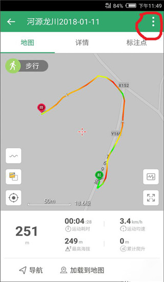 两步路户外助手卫星地图app