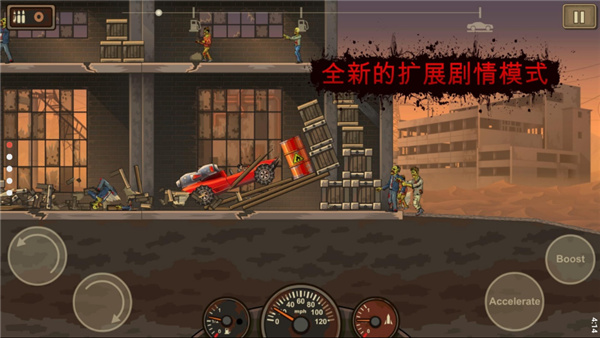 战车撞僵尸2中文版正版