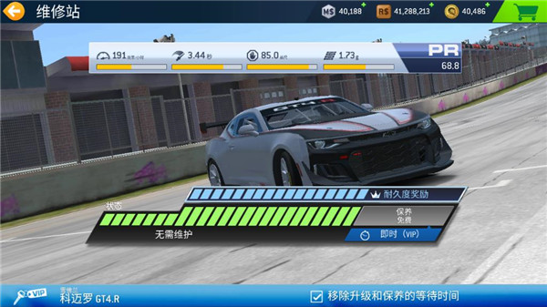 真实赛车3国际服无限金币版