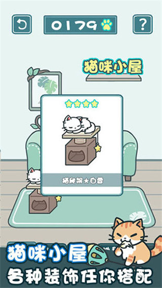 天天躲猫猫2官方版