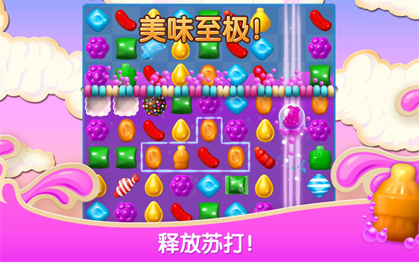 糖果苏打传奇官方正版(Candy Crush Soda)