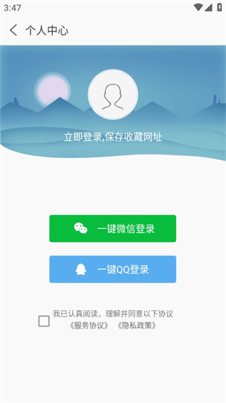 安全浏览器app官方版