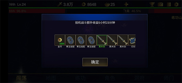 行侠放置2官方版