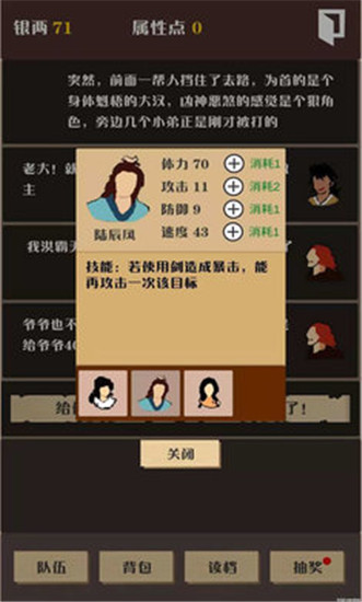 侠道暗涌官方版