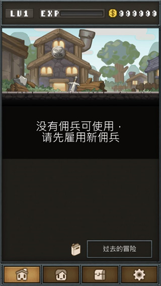 不间断地下城中文版(NonstopDungeon)