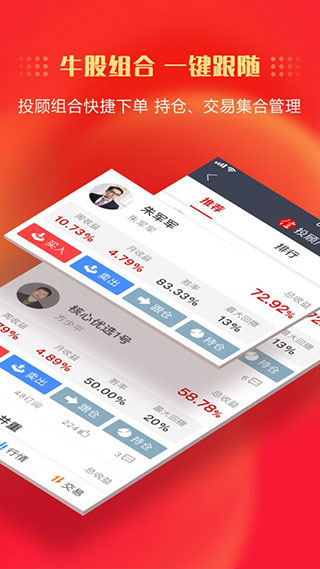 中信证券信e投APP手机版