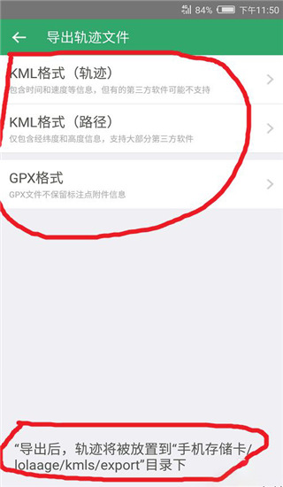 两步路户外助手卫星地图app