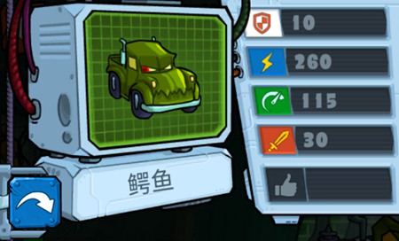 疯狂车吃车3国际服最新版