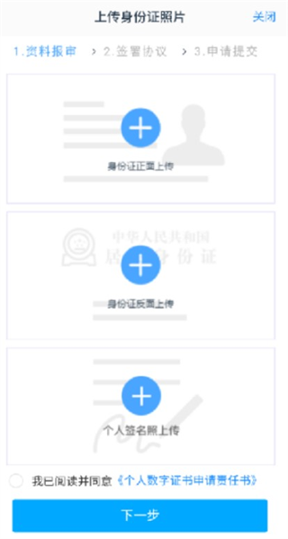 中财期货通app