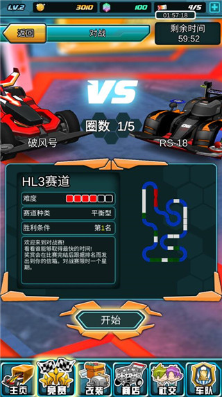 四驱传说游戏最新版(Mini Legend)