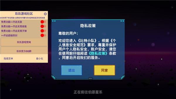 比特小队国际服最新版