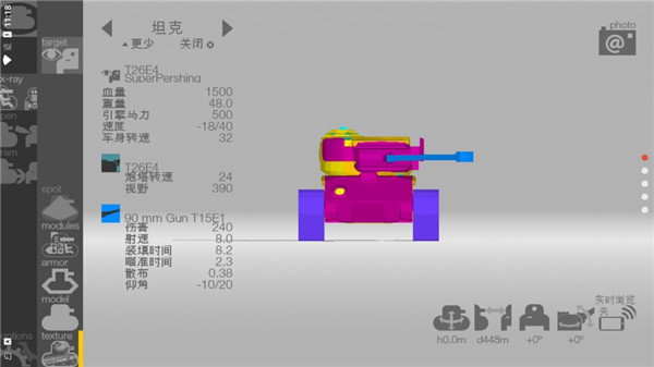 装甲检查员闪击战版