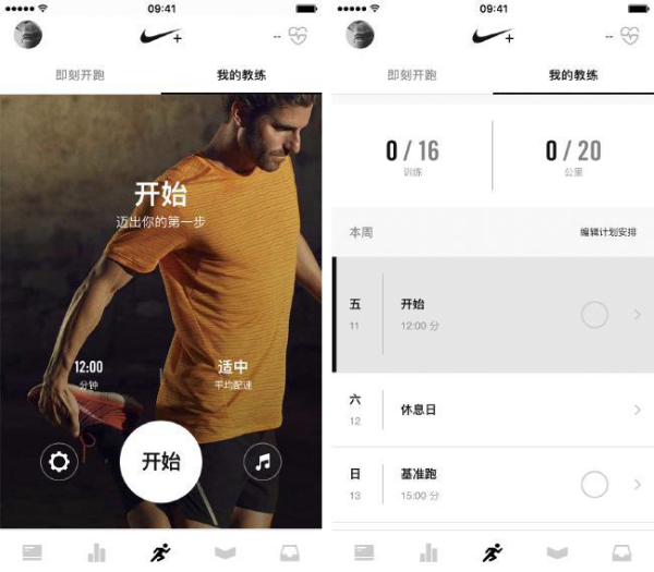 nike run club官方版